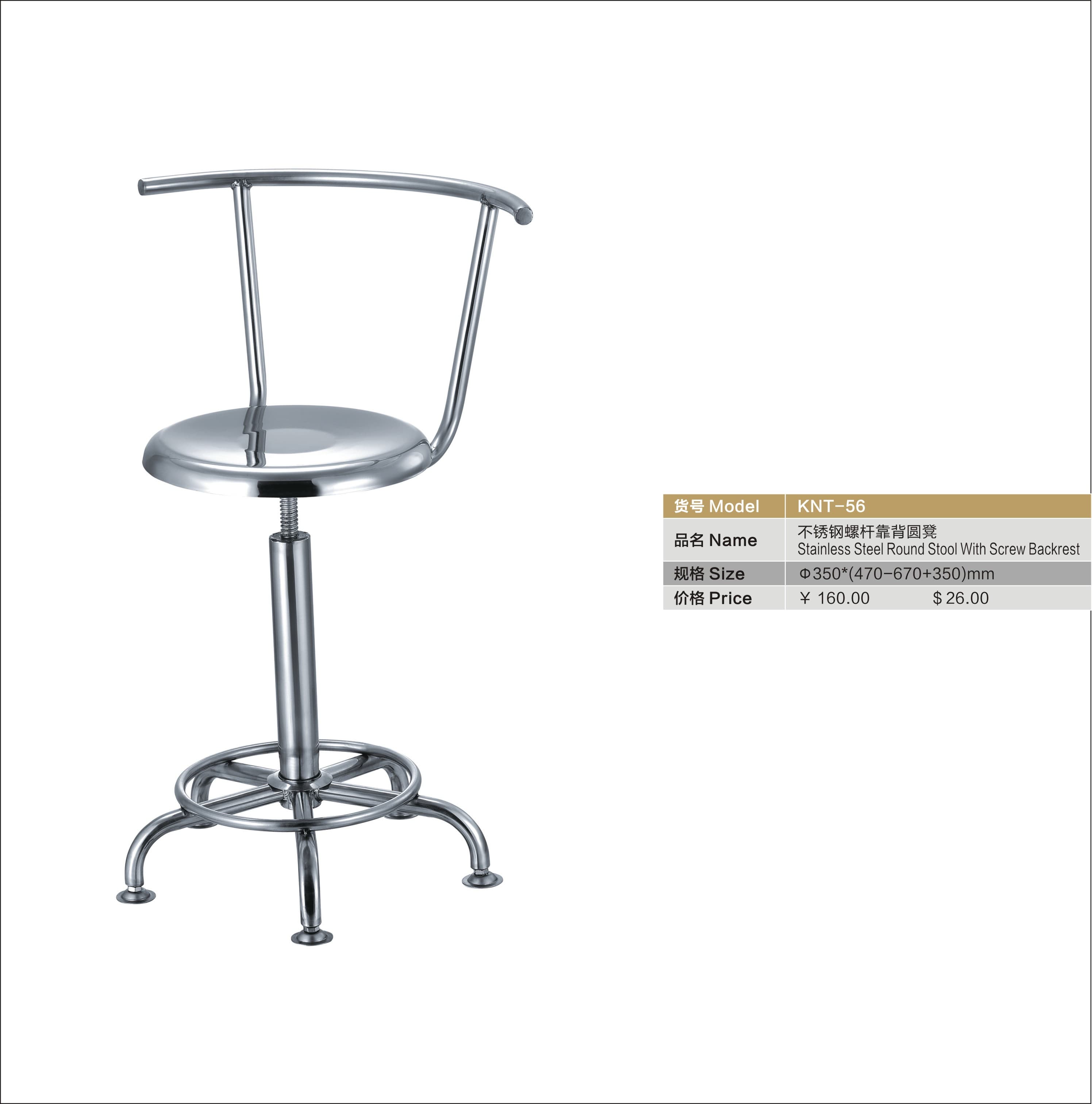 stainless steel round stool with screw backrest